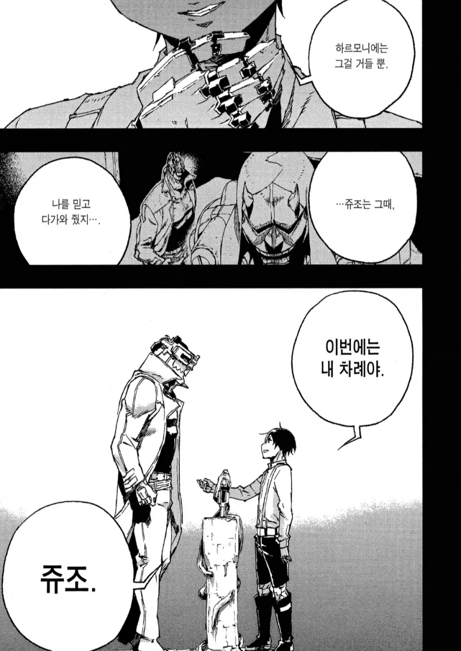 인간관계가 예상이랑은 달랐던 만화_10.webp