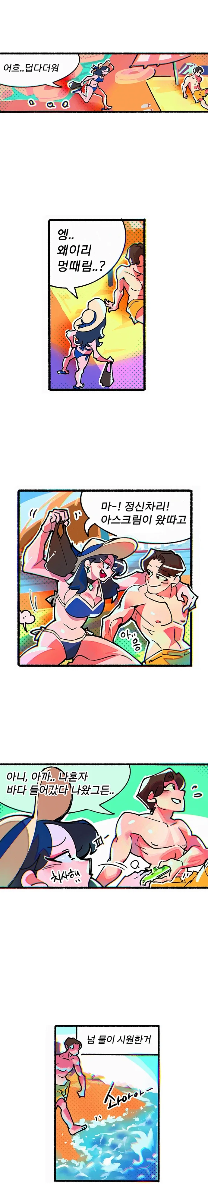 건담)아무로가 알렉스를 무사히 수령한 세계선 이미지 2