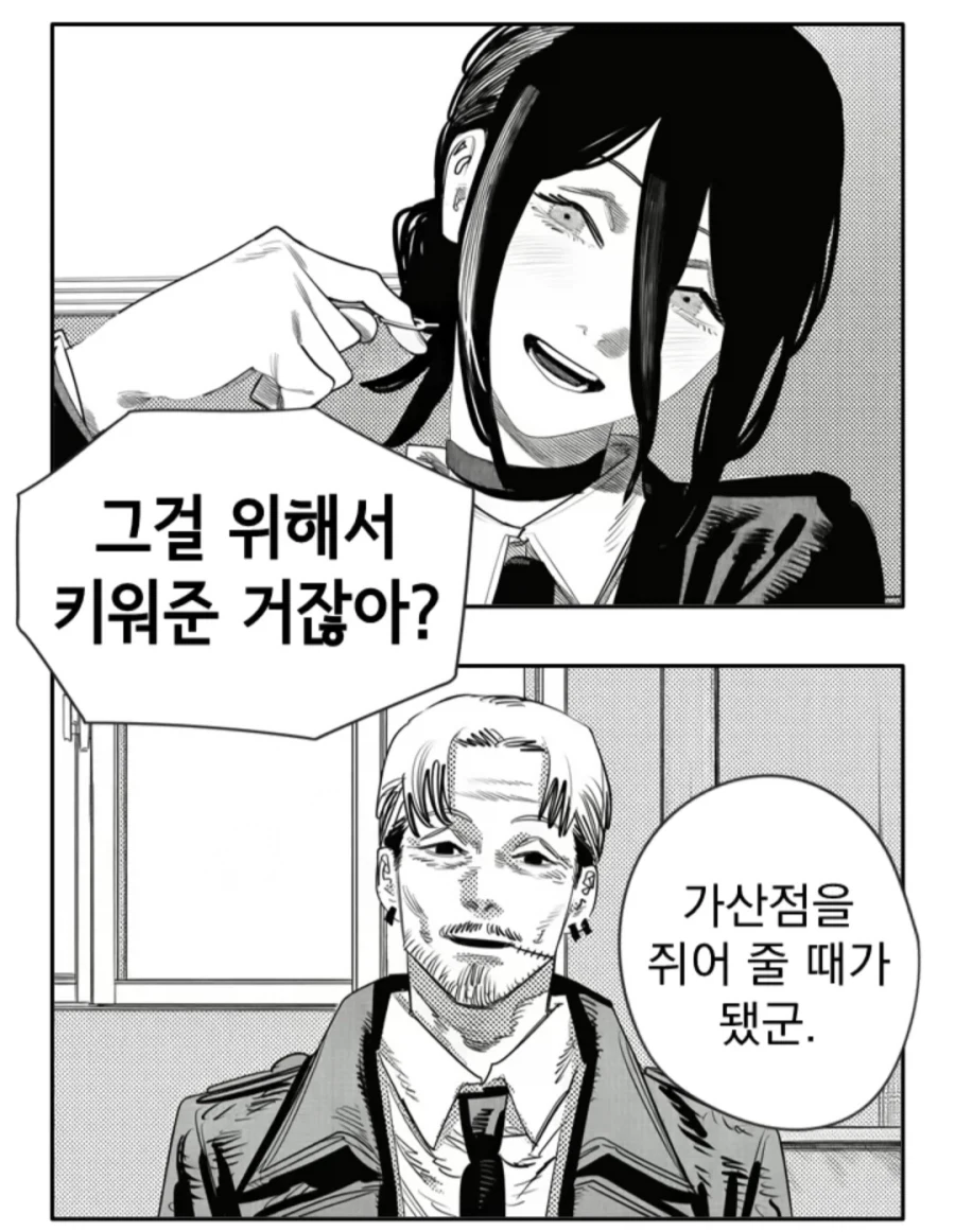 체인소맨)2부에 레제/키시배/코배니가 나오는 만화_35.webp