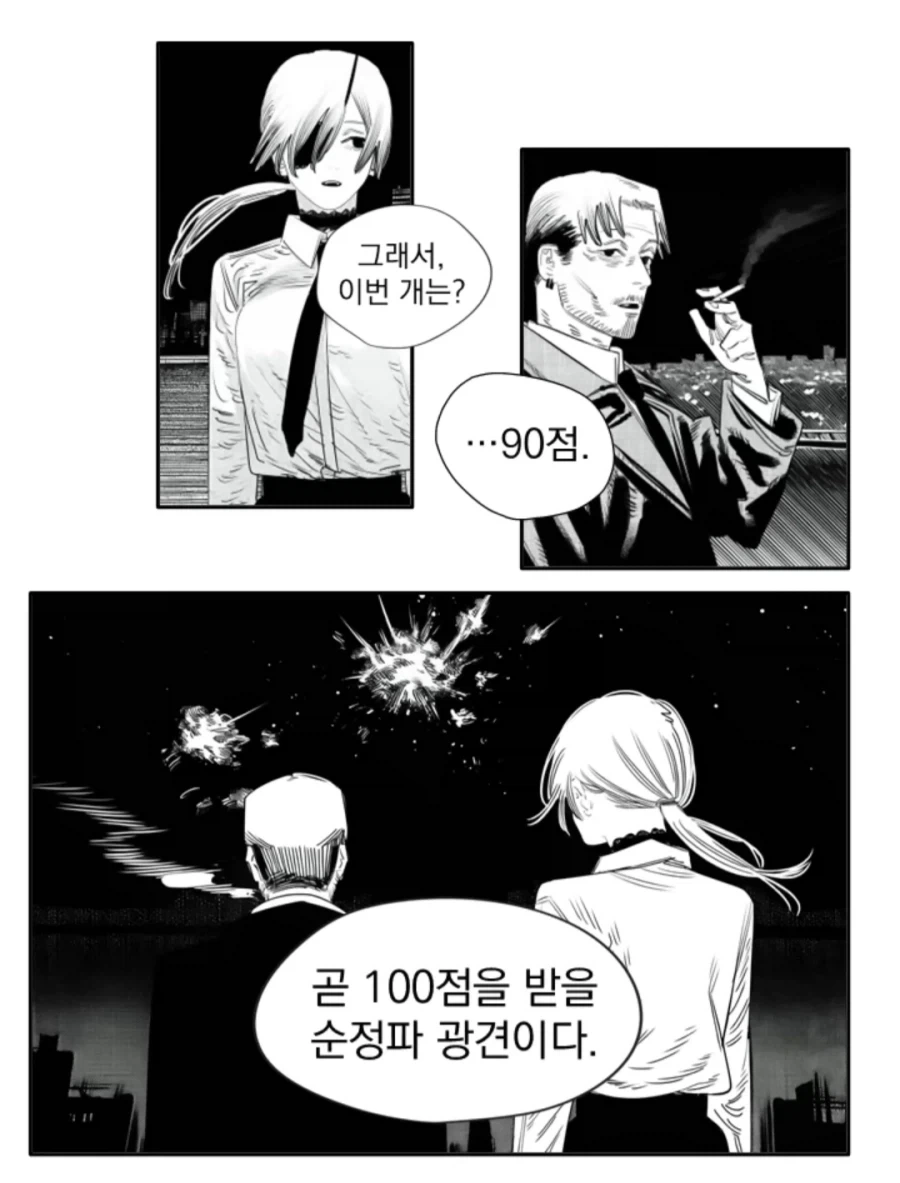 체인소맨)2부에 레제/키시배/코배니가 나오는 만화_39.webp