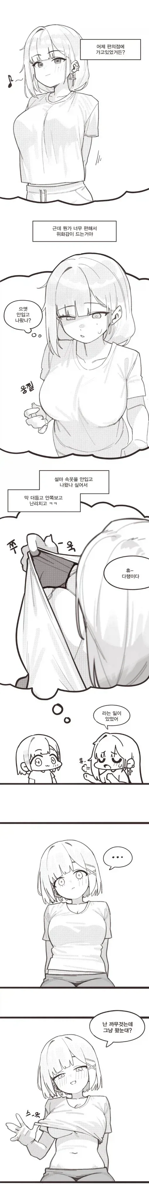 주술회전) 등장인물들이 저주받는.manga 이미지 4