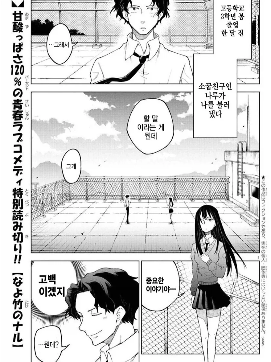 소전)호빵 데우는 콜리브리 만화 대표 이미지