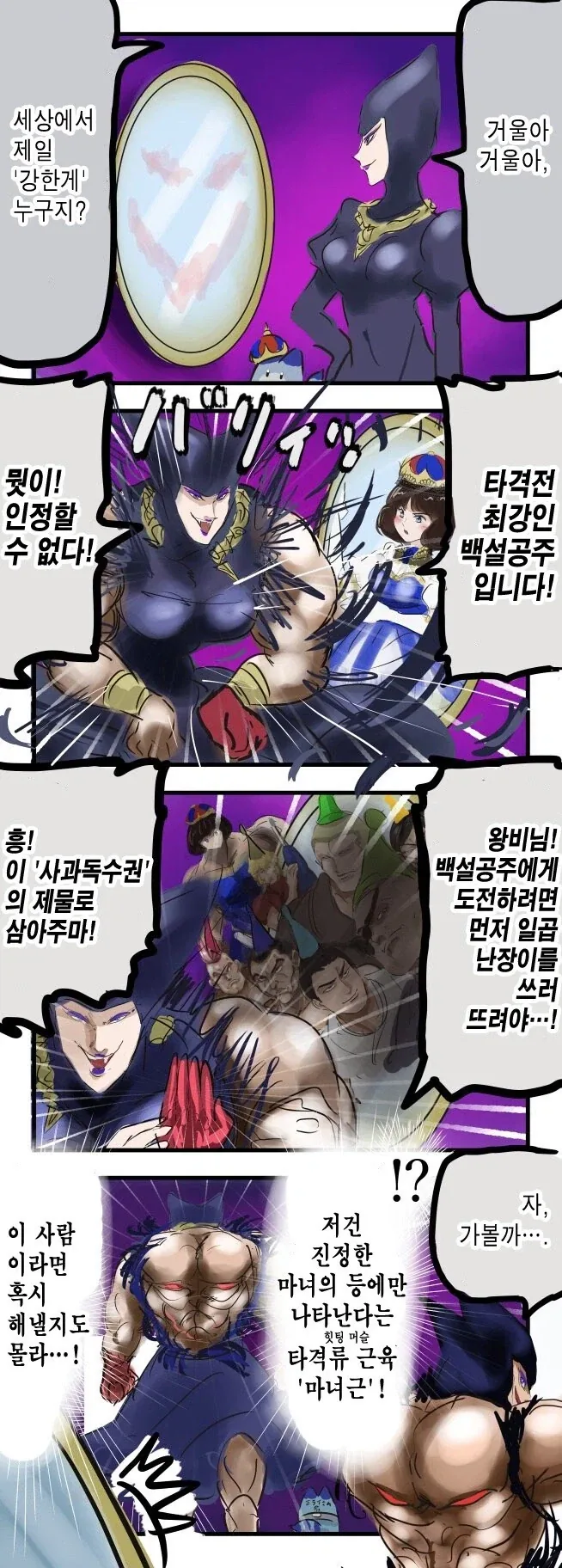 여경이 남고에 잠입하는 만화.manhwa 이미지 5