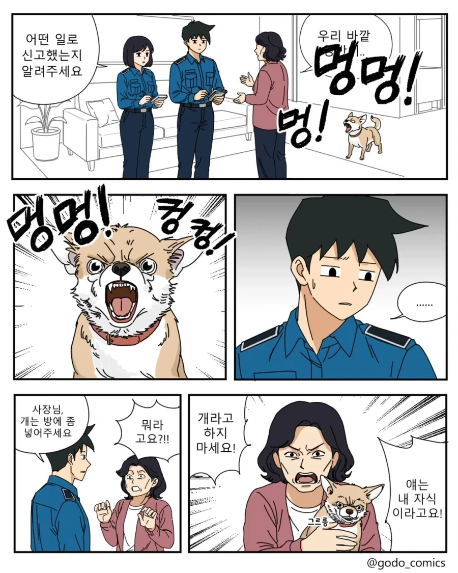 체인소맨)2부에 레제/키시배/코배니가 나오는 만화 대표 이미지