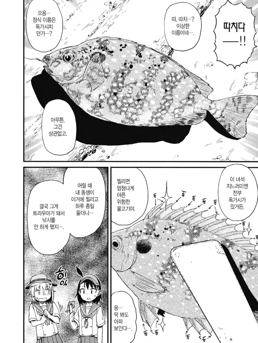 마음에 들지 않는 천재소녀 집에서 같이 공부하는 만화.manhwa 대표 이미지