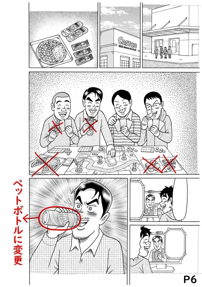 원신)행자 감우 만화 이미지 4