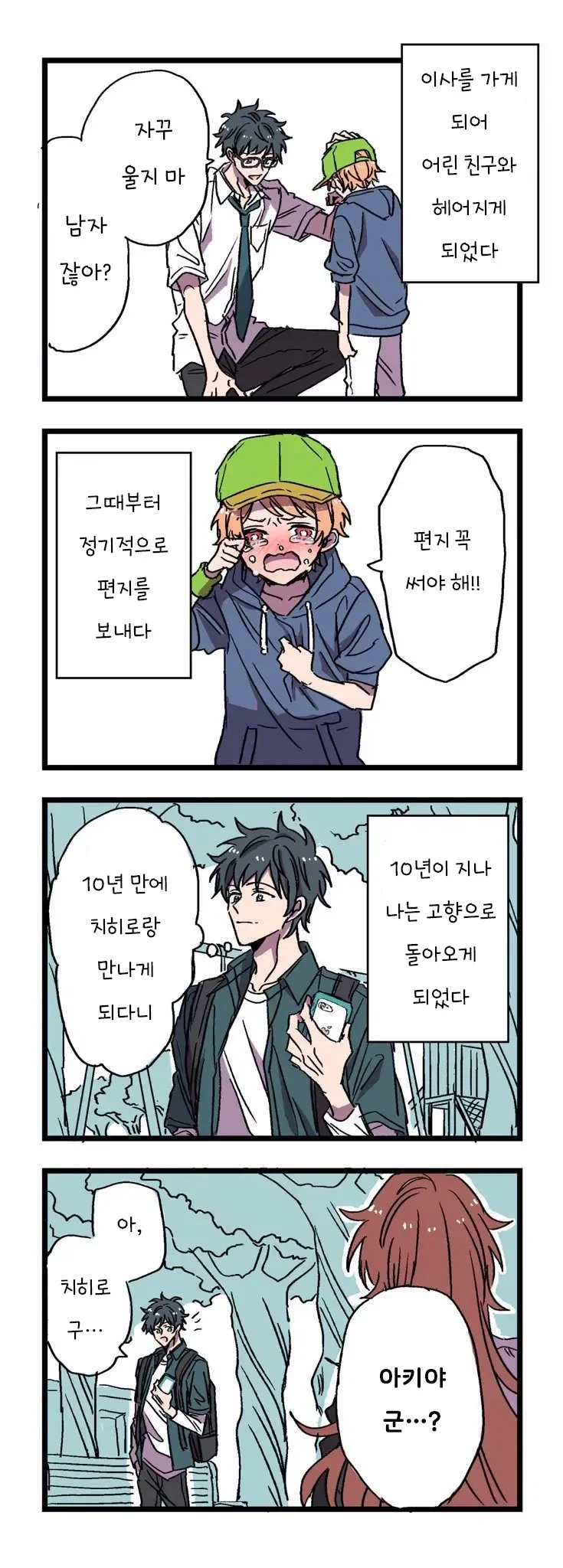 마법쓰는 만화 이미지 12