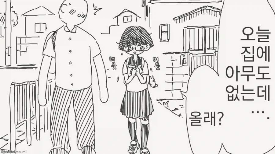 족보 제대로 꼬였네.manhwa 대표 이미지