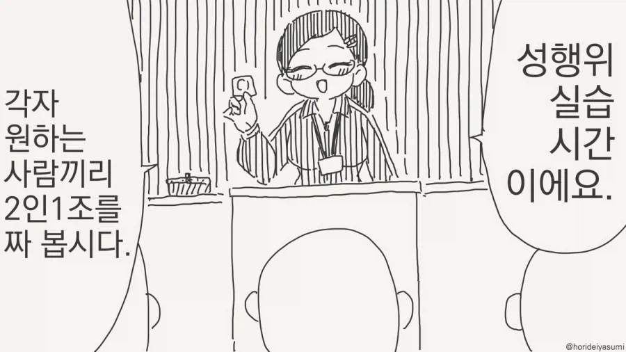 좋아하는 사람 찾아오는 만화 이미지 3