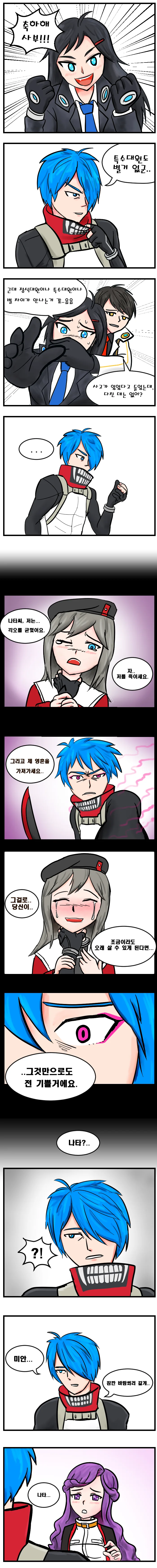 손선풍기 쓰는 만화.manhwa 이미지 5