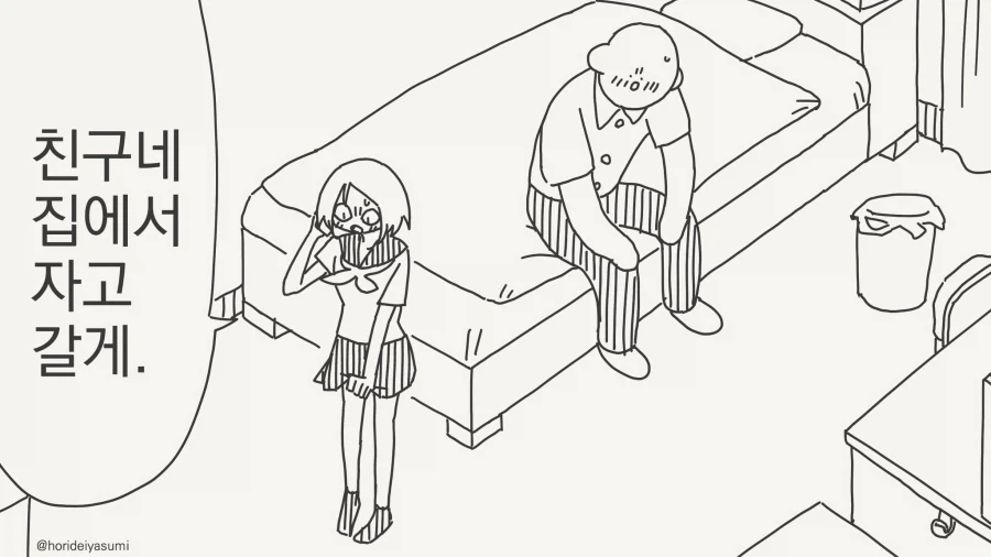 @) 코타츠 거북이가 된 니나.manga 대표 이미지