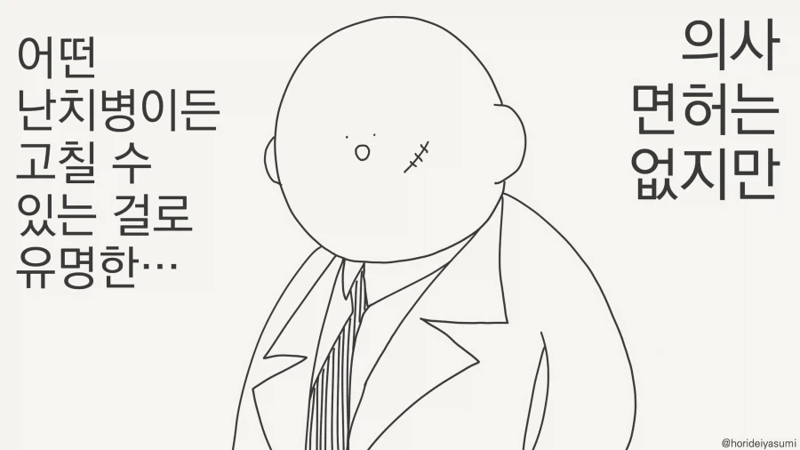 소전)호빵 데우는 콜리브리 만화 이미지 4