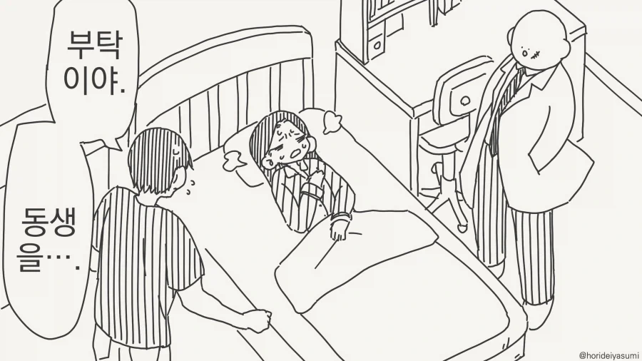 면허도 없시 병을 고치는....manwha_2.webp