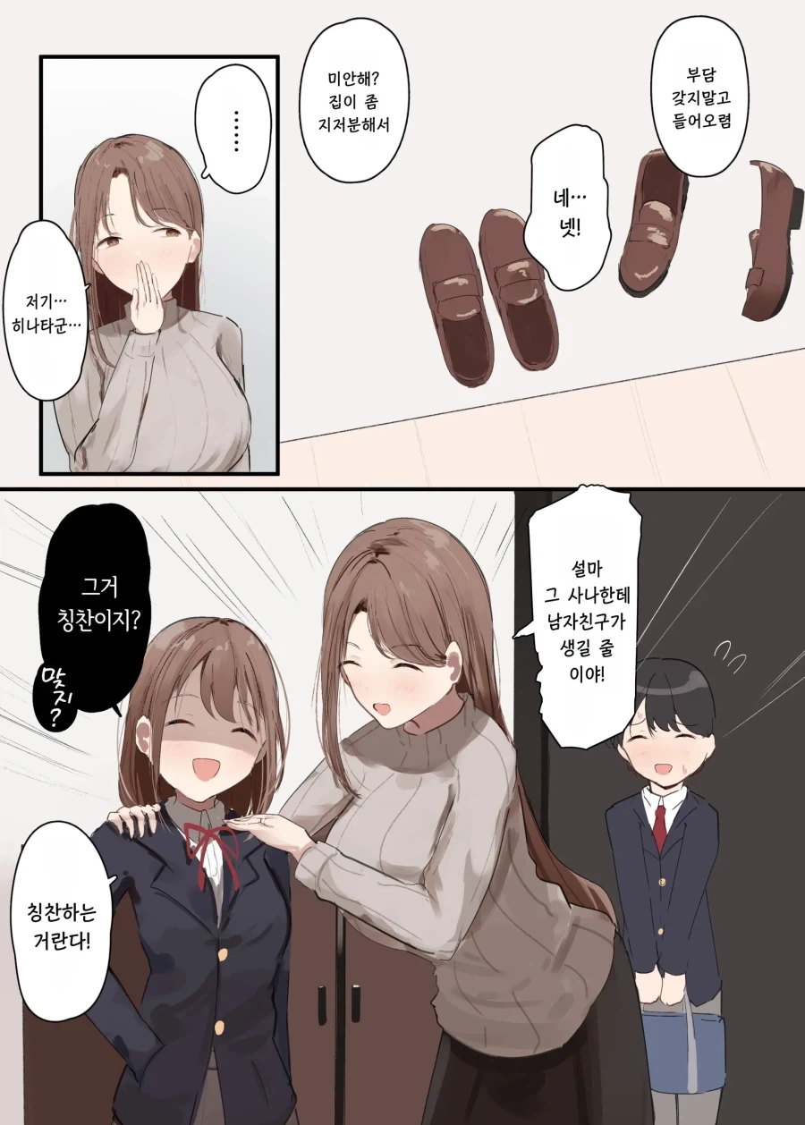 NTR)남의 연인을 탐하는건 나쁜짓이에요.manga_2.webp