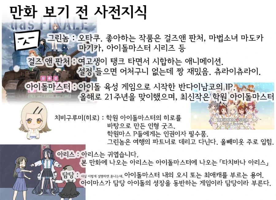 좋아하는 사람 찾아오는 만화 이미지 2