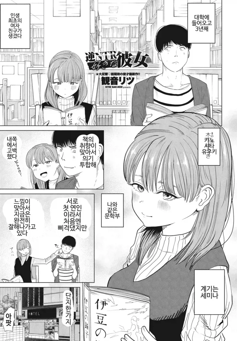체인소맨)2부에 레제/키시배/코배니가 나오는 만화 이미지 3