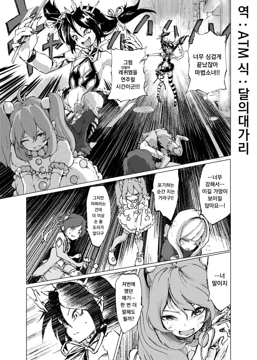 개를 자식처럼 대하는 사람을 대하는 방법.manwha 대표 이미지