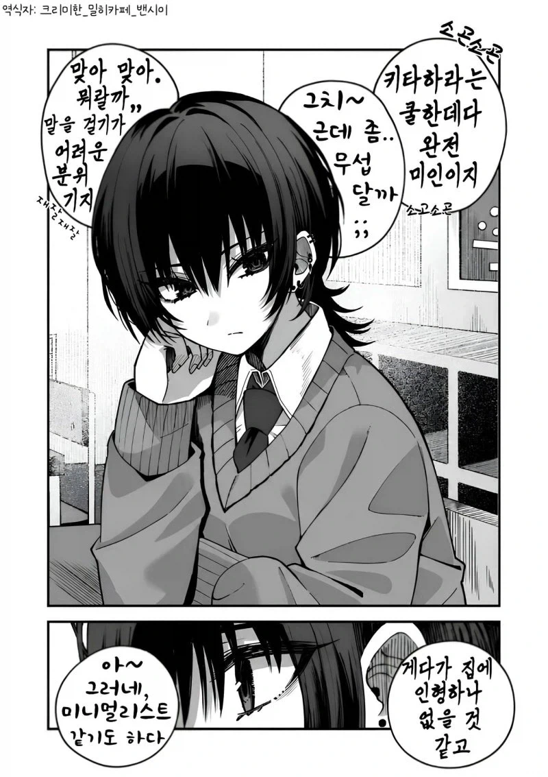 장모님이 낳아준 아내 망가 대표 이미지