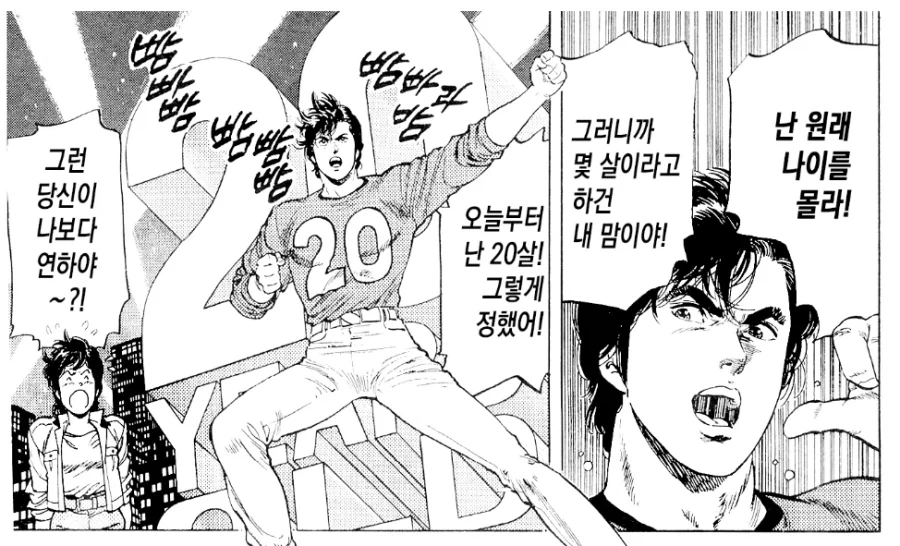 마법쓰는 만화 이미지 11