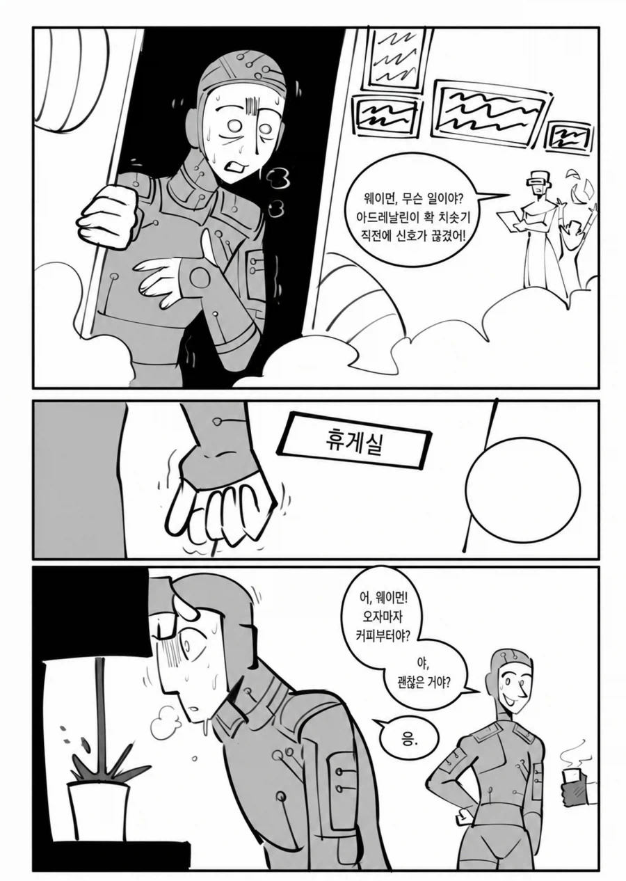 예수를 만난 시간여행자 만화 후속편_2.webp