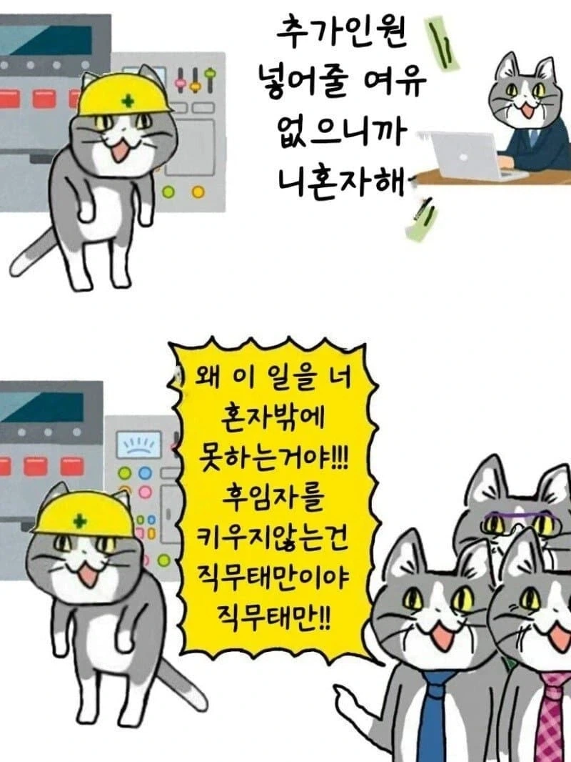나쁜 여고생과 아저씨.manhwa 이미지 3