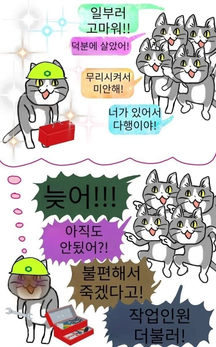 원작은 일본회사인데 묘하게 공감되는 manhwa_6.webp