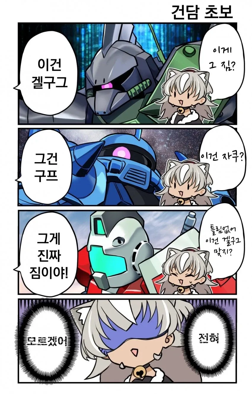 체인소맨)2부에 레제/키시배/코배니가 나오는 만화 이미지 4