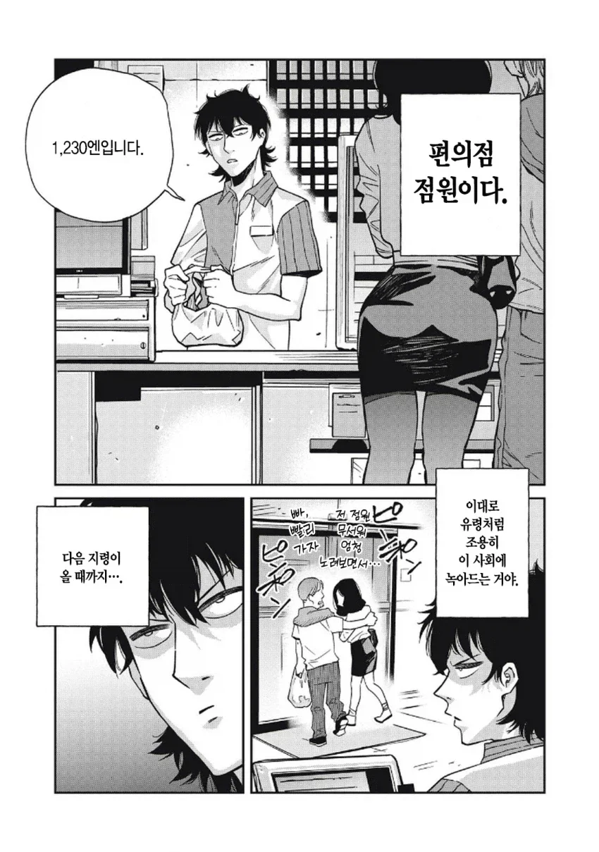 일본 여자가 한국 남자랑 연애하는 만화.manga_12.webp