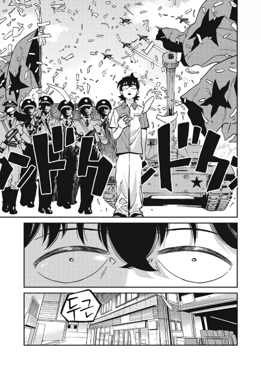일본 여자가 한국 남자랑 연애하는 만화.manga_46.webp