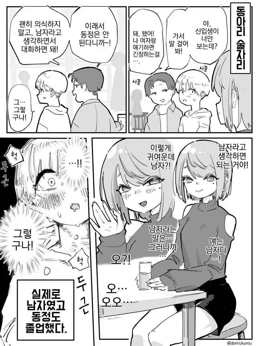 담배고양이) 약사한테 최고급 약을 처방받는 야쿠네코 이미지 2
