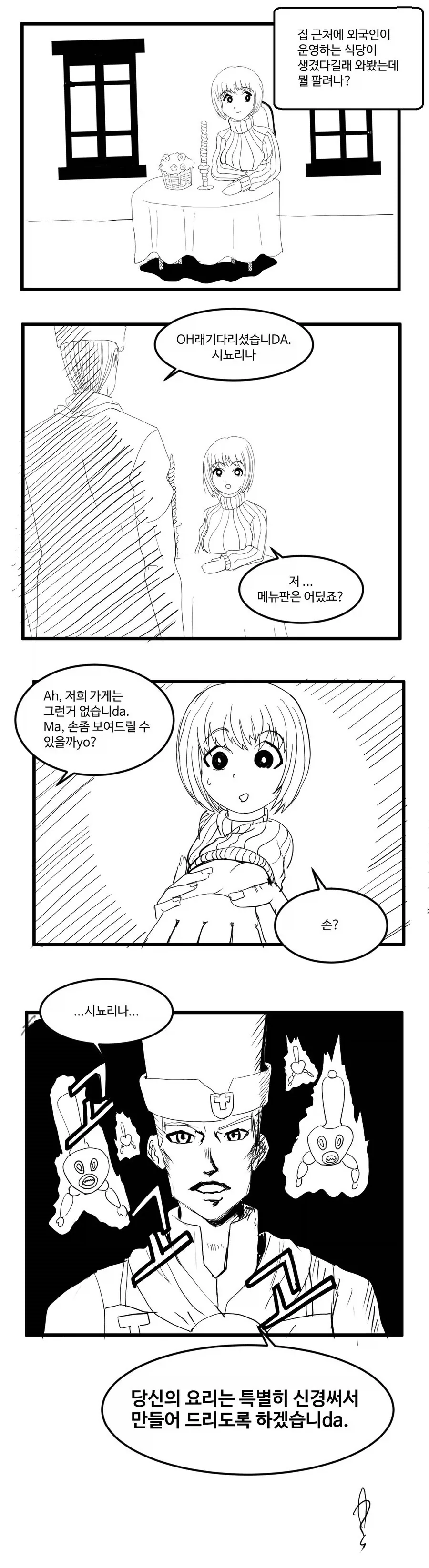 장모님이 낳아준 아내 망가 이미지 2