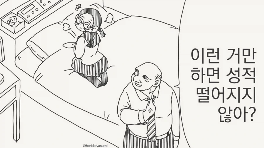 체인소맨)2부에 레제/키시배/코배니가 나오는 만화 이미지 2