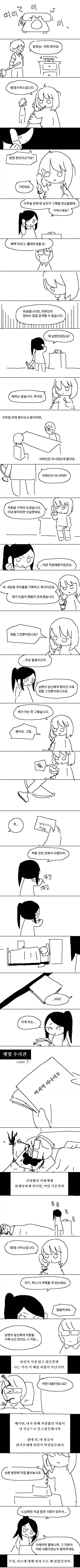 나쁜 여고생과 아저씨.manhwa 이미지 4
