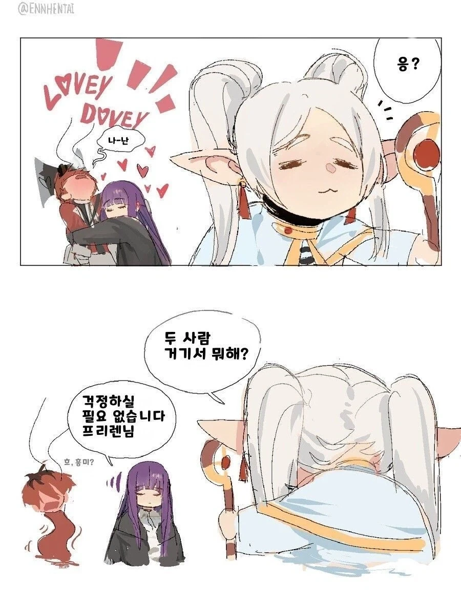 프피렌)페른 키가 110cm가 되는 comic_5.webp