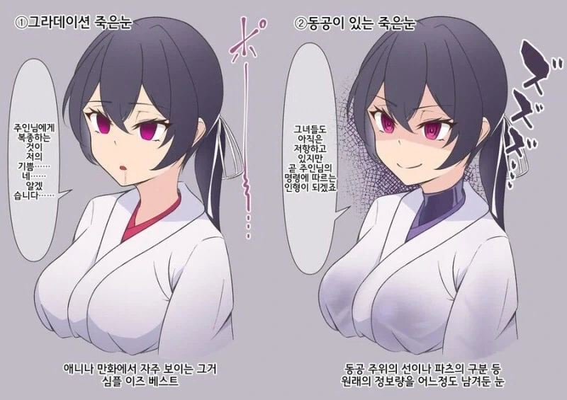 여경이 남고에 잠입하는 만화.manhwa 이미지 2