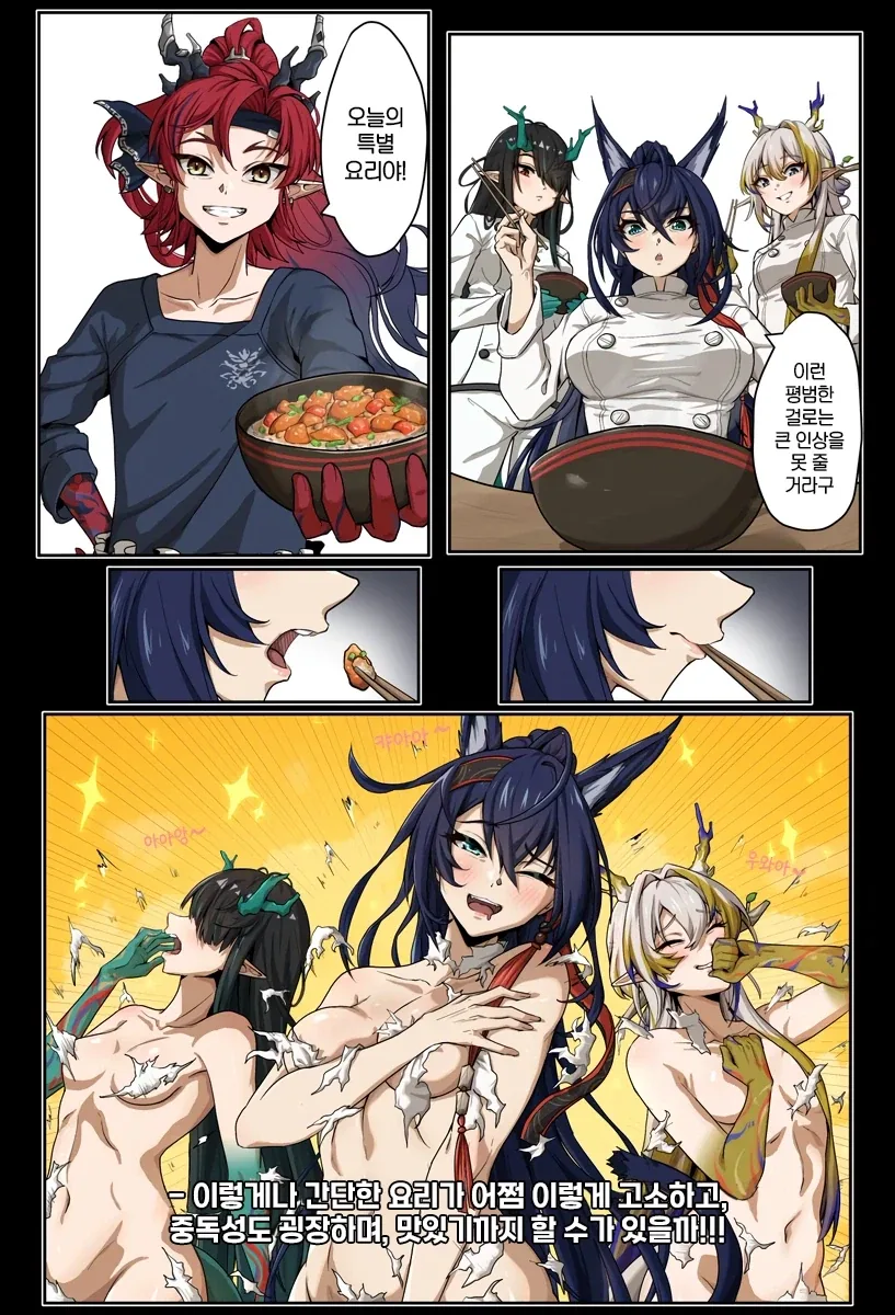 신중하게 선택하세요.manga 이미지 4