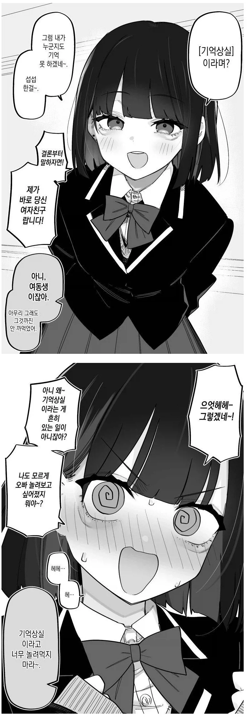 쉴때는 전투다! 연속전투! 만화 대표 이미지
