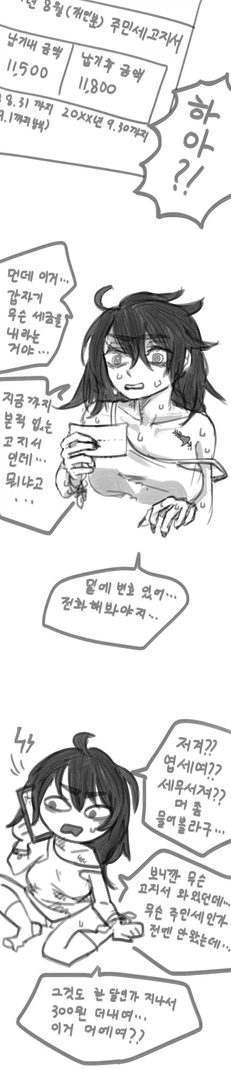 @) 표독녀 카운터.manhwa 대표 이미지
