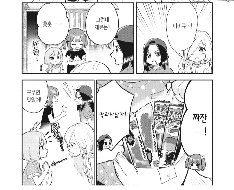 이 전개로 안 가서 천만다행이라고 느꼈던 장면 이미지 3