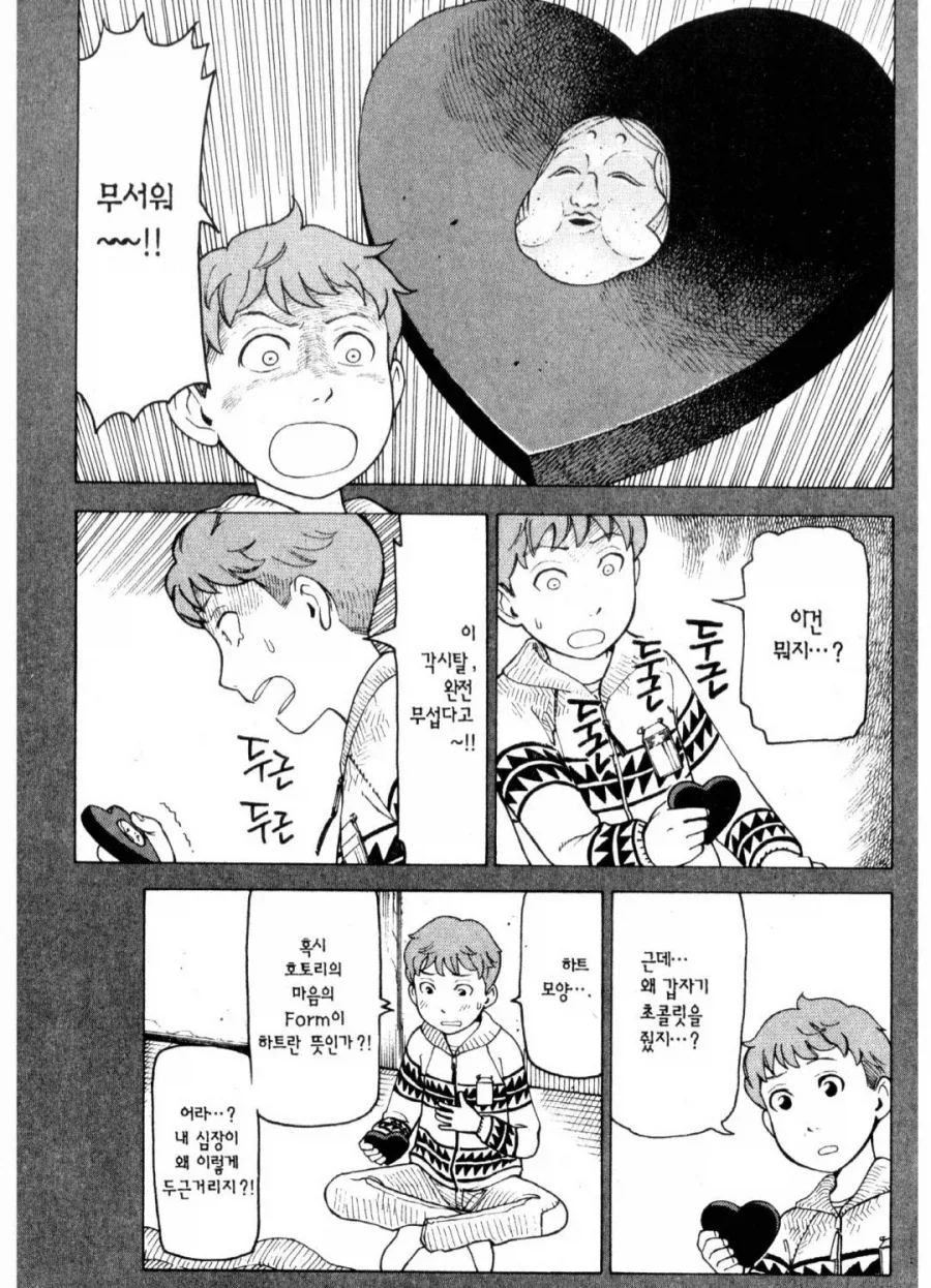 고전적이지만 잘 먹히는 클리셰.manhwa_5.webp