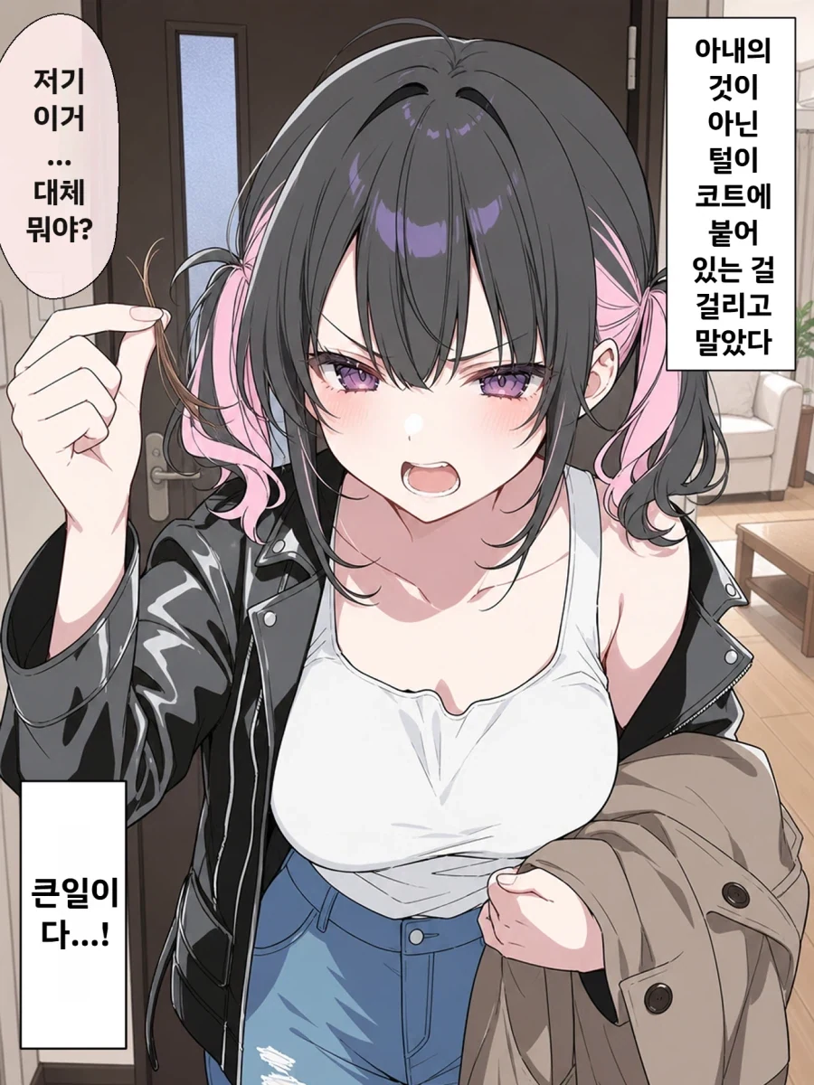 요리 만화의 가장 특이한 빌런 이미지 2