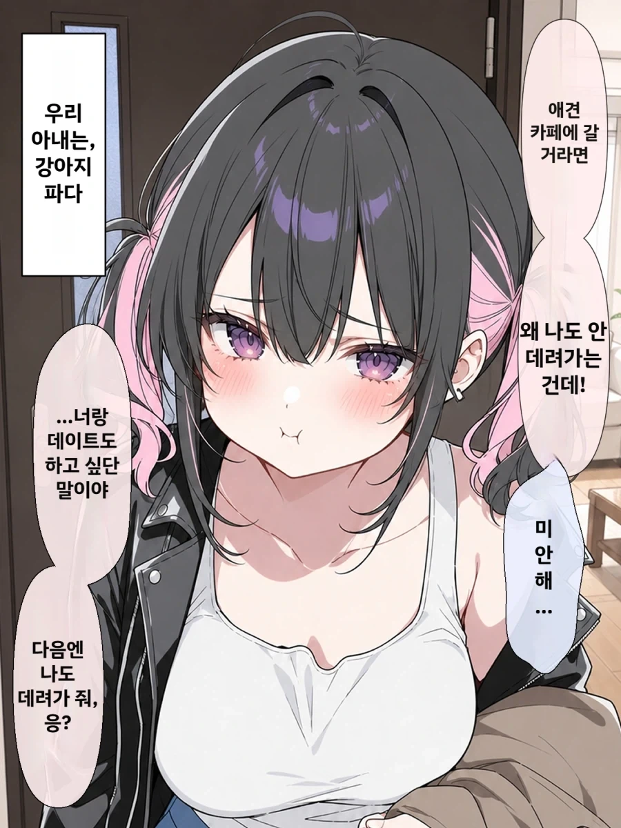 아내에게 들켜버리는 만화_2.webp