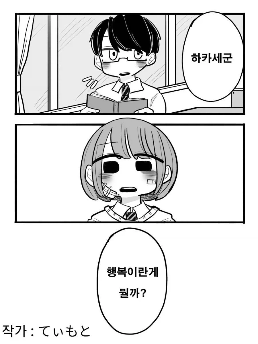 여경이 남고에 잠입하는 만화.manhwa 이미지 3