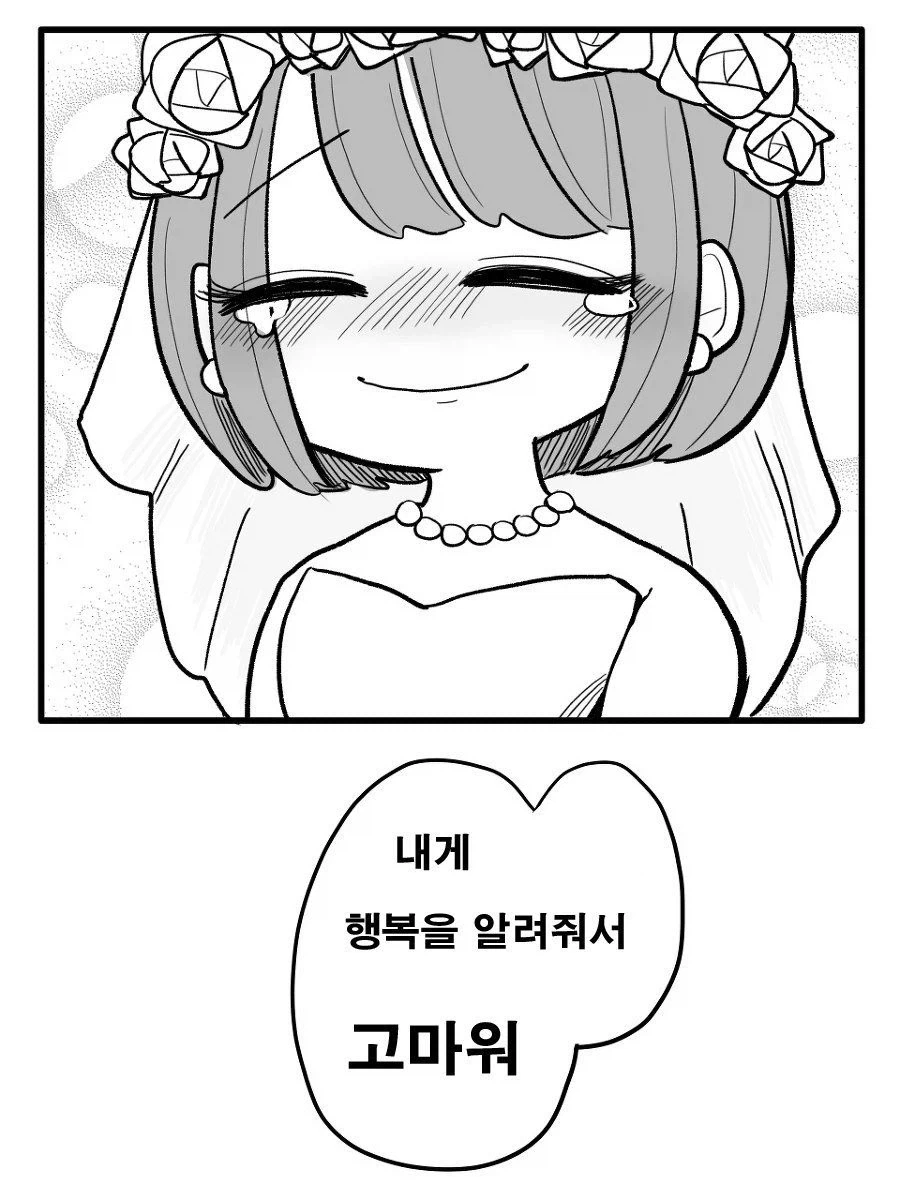 너에게 행복을 알려줄게.manhwa_6.webp