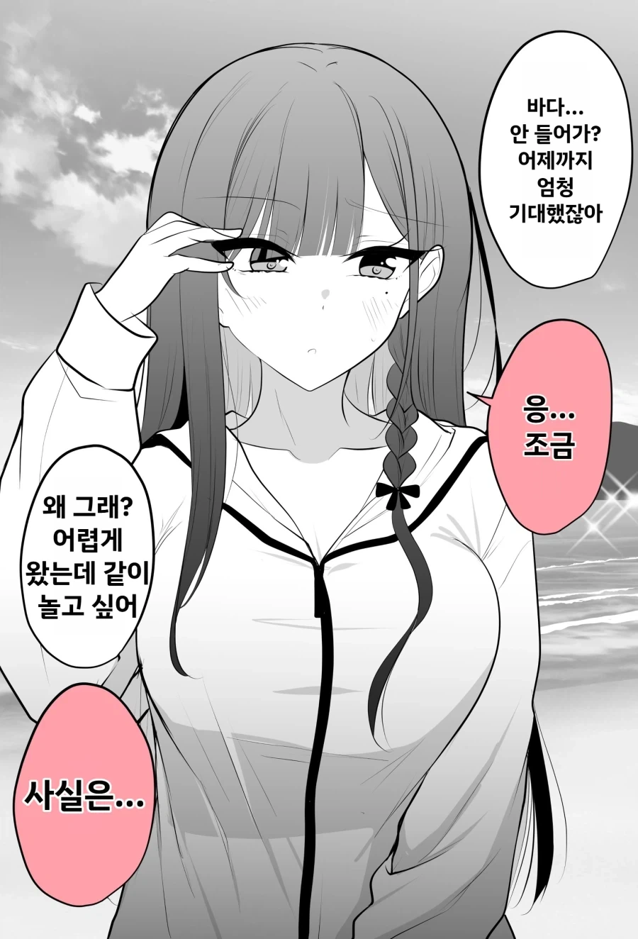 신중하게 선택하세요.manga 이미지 2