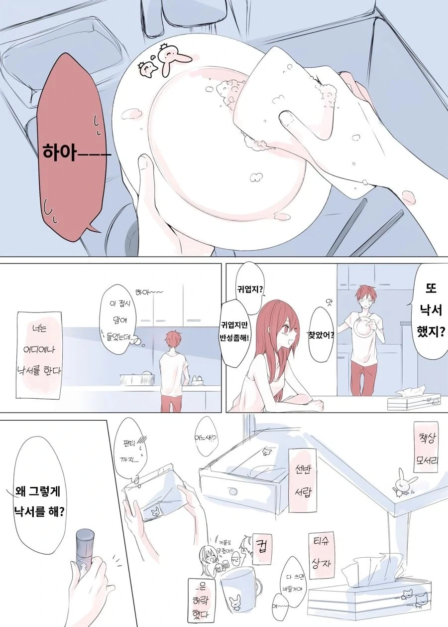 요리 만화의 가장 특이한 빌런 이미지 4