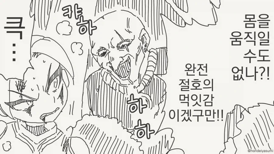부상 당한 여기사.manhwa_2.webp