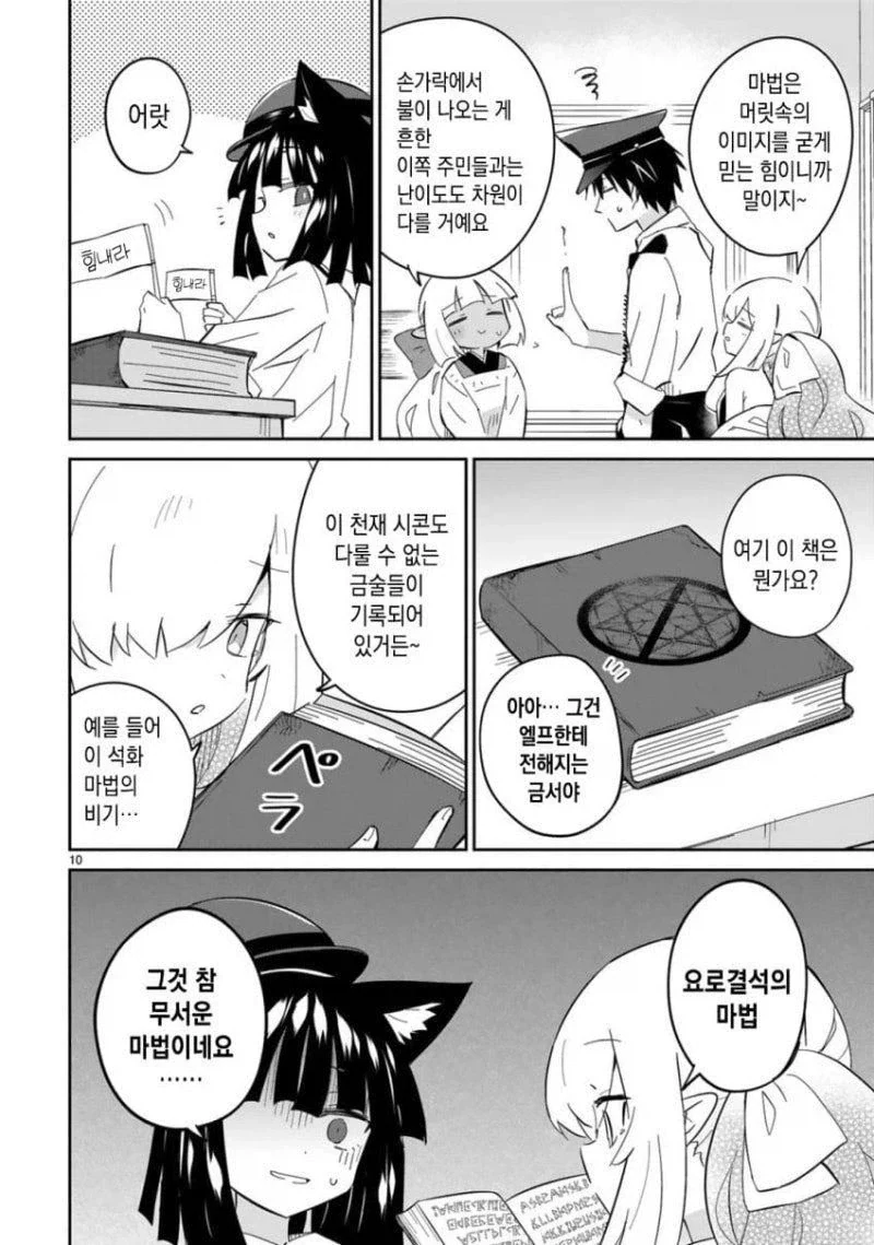 좋아하는 사람 찾아오는 만화 대표 이미지
