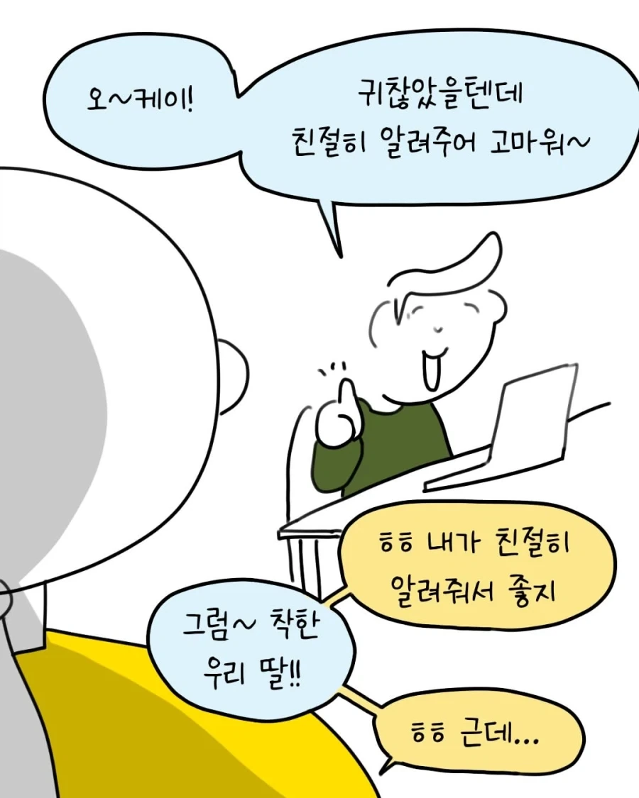 군자의 복수는 이십년이 걸린다.manwha_3.webp