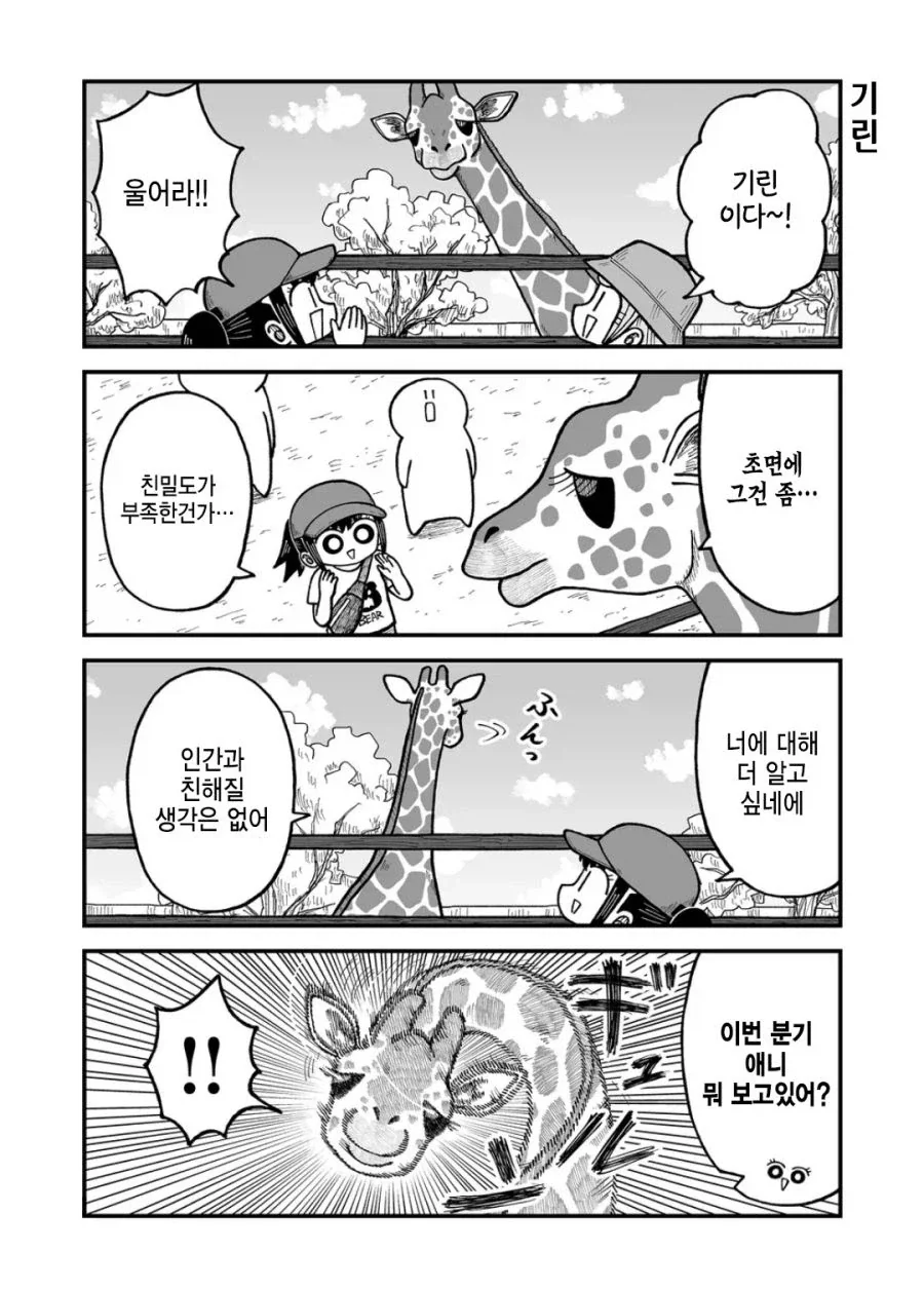 예수를 만난 적 있다는 외계인.manhwa 대표 이미지